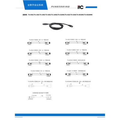  ITC/ITC 網(wǎng)絡(luò)連接設(shè)備 話筒連接線 TS-10D